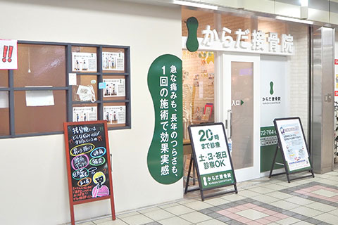 外観